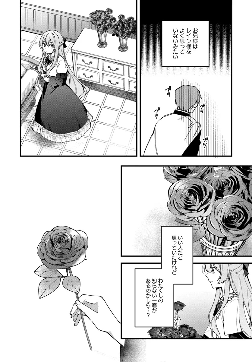 TSUNDERE NA WATAKUSHI GA KAWAII NANTE SHOUKI DESU KA? Chap 2.3 - Pic 8
