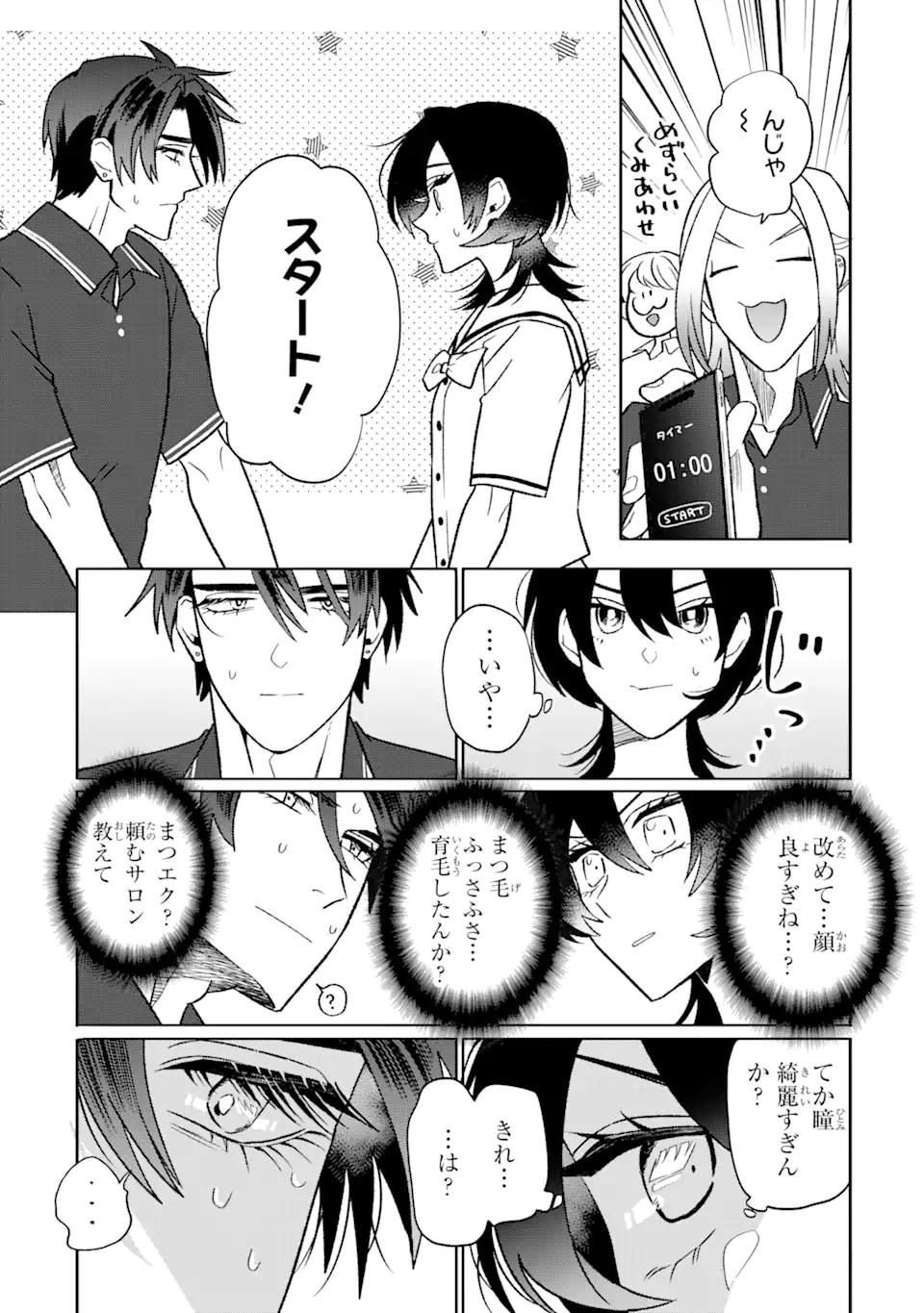 Read OTAKU MO KOI MO RENSA SURU Chapter 24.2 [High Quality / Full] - Page 6 - nicomanga.net
