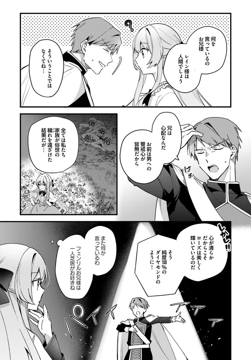 TSUNDERE NA WATAKUSHI GA KAWAII NANTE SHOUKI DESU KA? Chap 2.3 - Pic 7