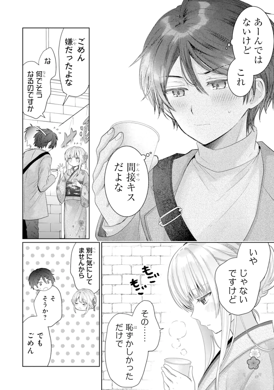 OTONARI NO TENSHI-SAMA NI ITSUNOMANIKA DAME NINGEN NI SARETEITA KEN Chapter 15.2 - Page 4