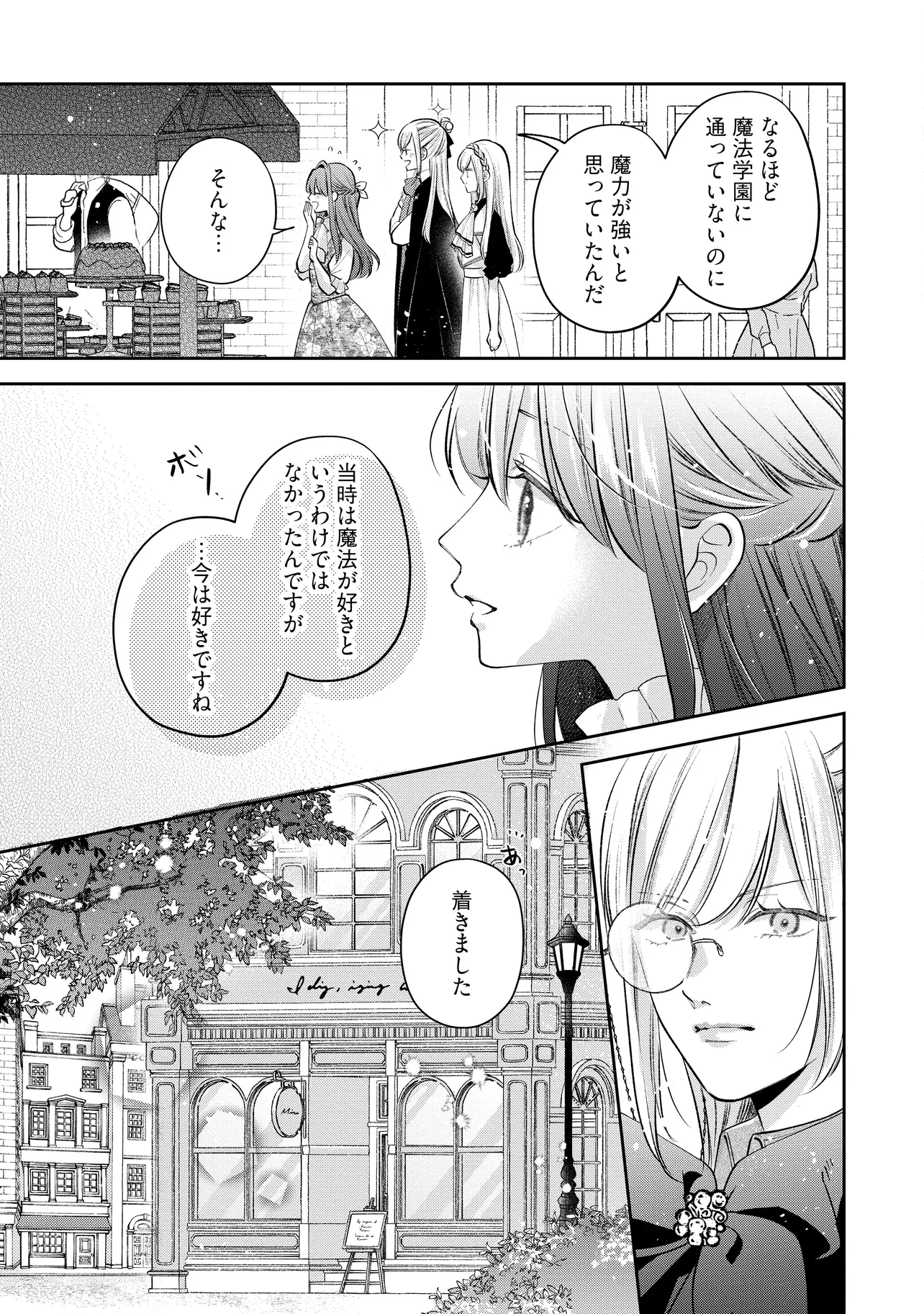 Read IKENIE TO SHITE SUTERARETA NO DE, HENKYOU HAKKE NI JIBUN WO URIMASU - ITSUNOMANIKA SEIJO TO YOBARE, DEKIAISARETEIMASHITA Chapter 13.1 [High Quality / Full] - Page 9 - nicomanga.net