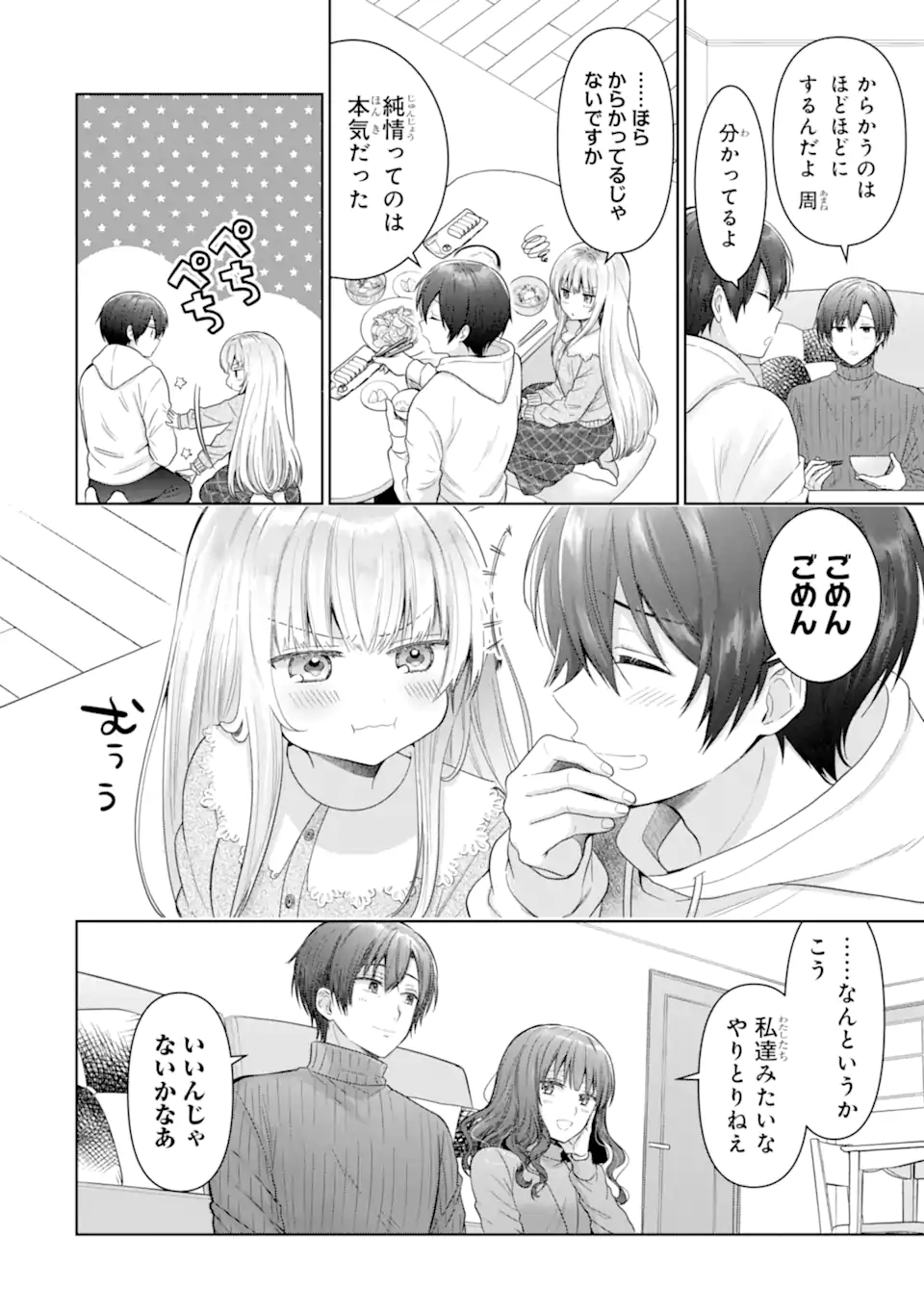 OTONARI NO TENSHI-SAMA NI ITSUNOMANIKA DAME NINGEN NI SARETEITA KEN Chapter 15.2 - Page 10