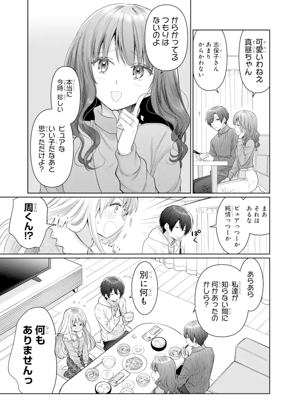OTONARI NO TENSHI-SAMA NI ITSUNOMANIKA DAME NINGEN NI SARETEITA KEN Chapter 15.2 - Page 9