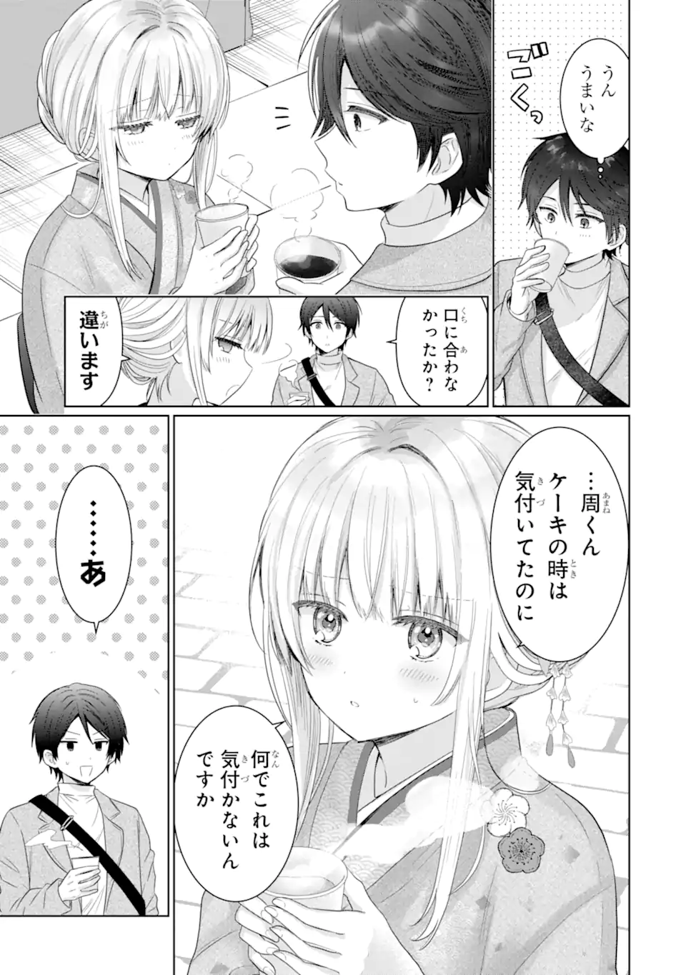 OTONARI NO TENSHI-SAMA NI ITSUNOMANIKA DAME NINGEN NI SARETEITA KEN Chapter 15.2 - Page 3