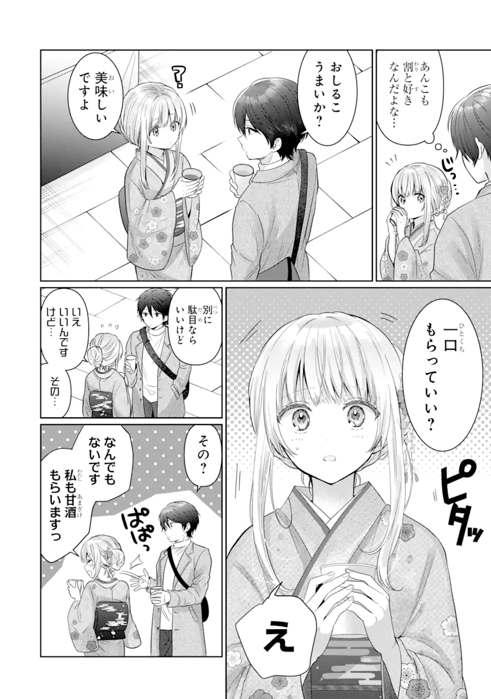 OTONARI NO TENSHI-SAMA NI ITSUNOMANIKA DAME NINGEN NI SARETEITA KEN Chapter 15.2 - Page 2