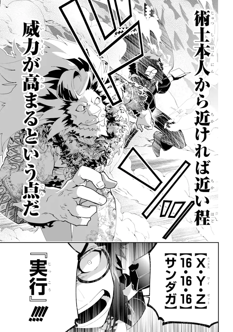 Read FINAL FANTASY: LOST STRANGER Chapter 58.3 [High Quality / Full] - Page 8 - nicomanga.com