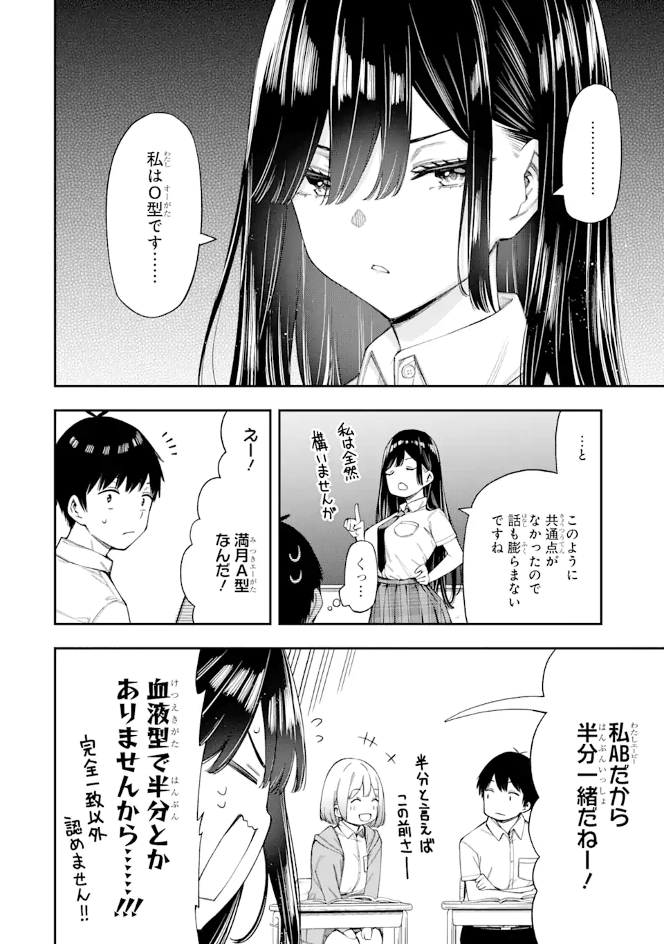 RENAI NO JUGYOU Chapter 4.2 page 11 - nihonkuni.com