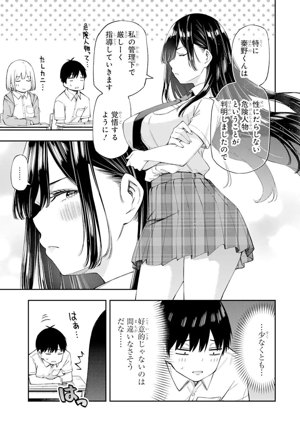 RENAI NO JUGYOU Chapter 4.2 page 4 - nihonkuni.com