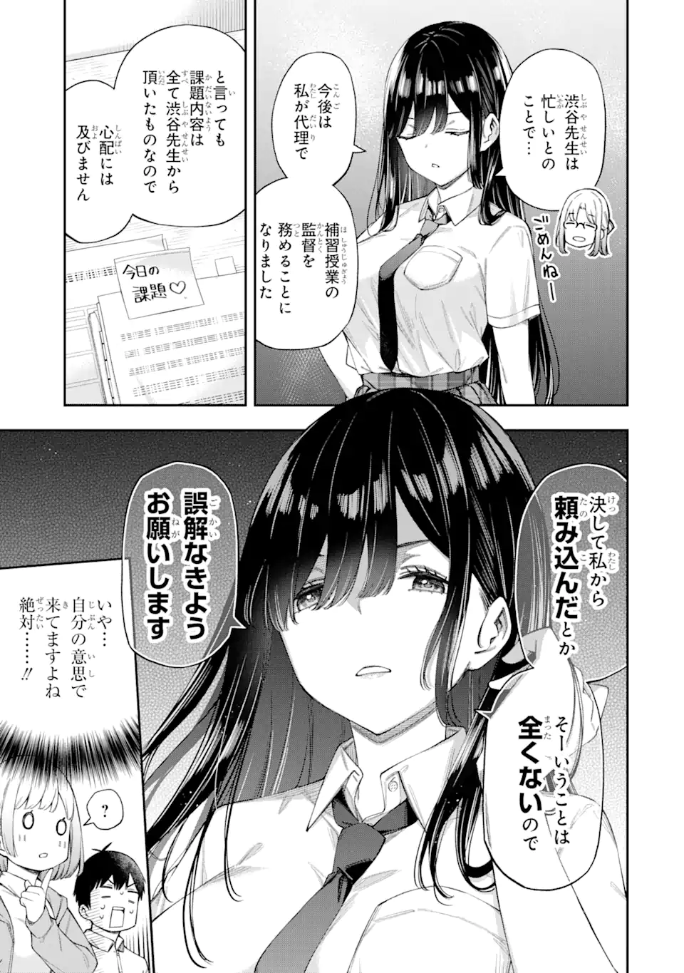 RENAI NO JUGYOU Chapter 4.2 page 2 - nihonkuni.com