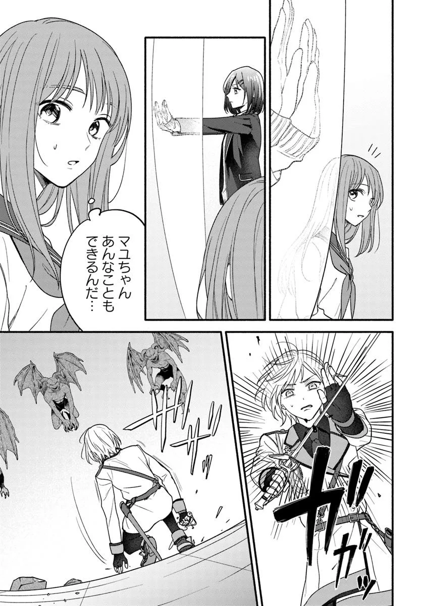 WAKIYAKU NO WATASHI GA HEROINE NI NARU MADE Chapter 9.3 page 5 - nihonkuni.com
