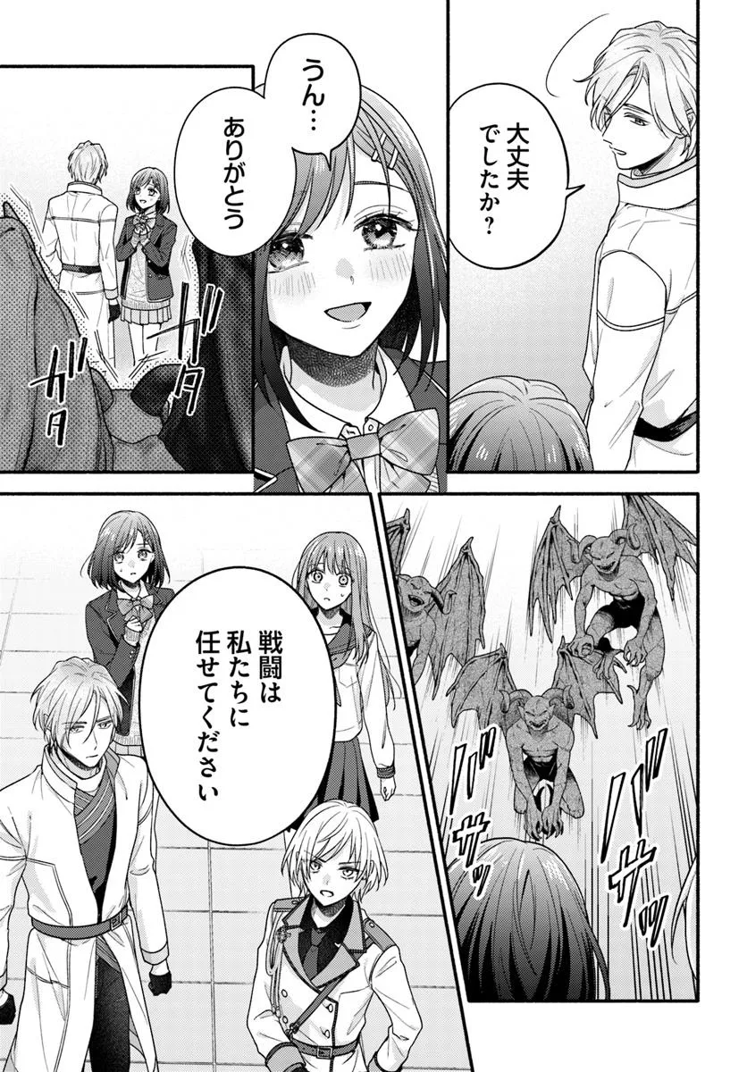 WAKIYAKU NO WATASHI GA HEROINE NI NARU MADE Chapter 9.3 page 3 - nihonkuni.com