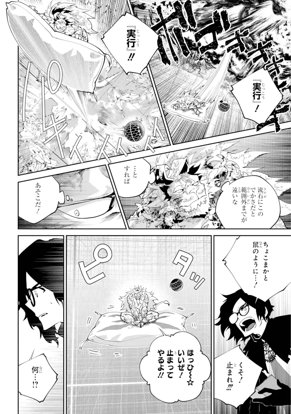 Read FINAL FANTASY: LOST STRANGER Chapter 58.3 [High Quality / Full] - Page 3 - nicomanga.com