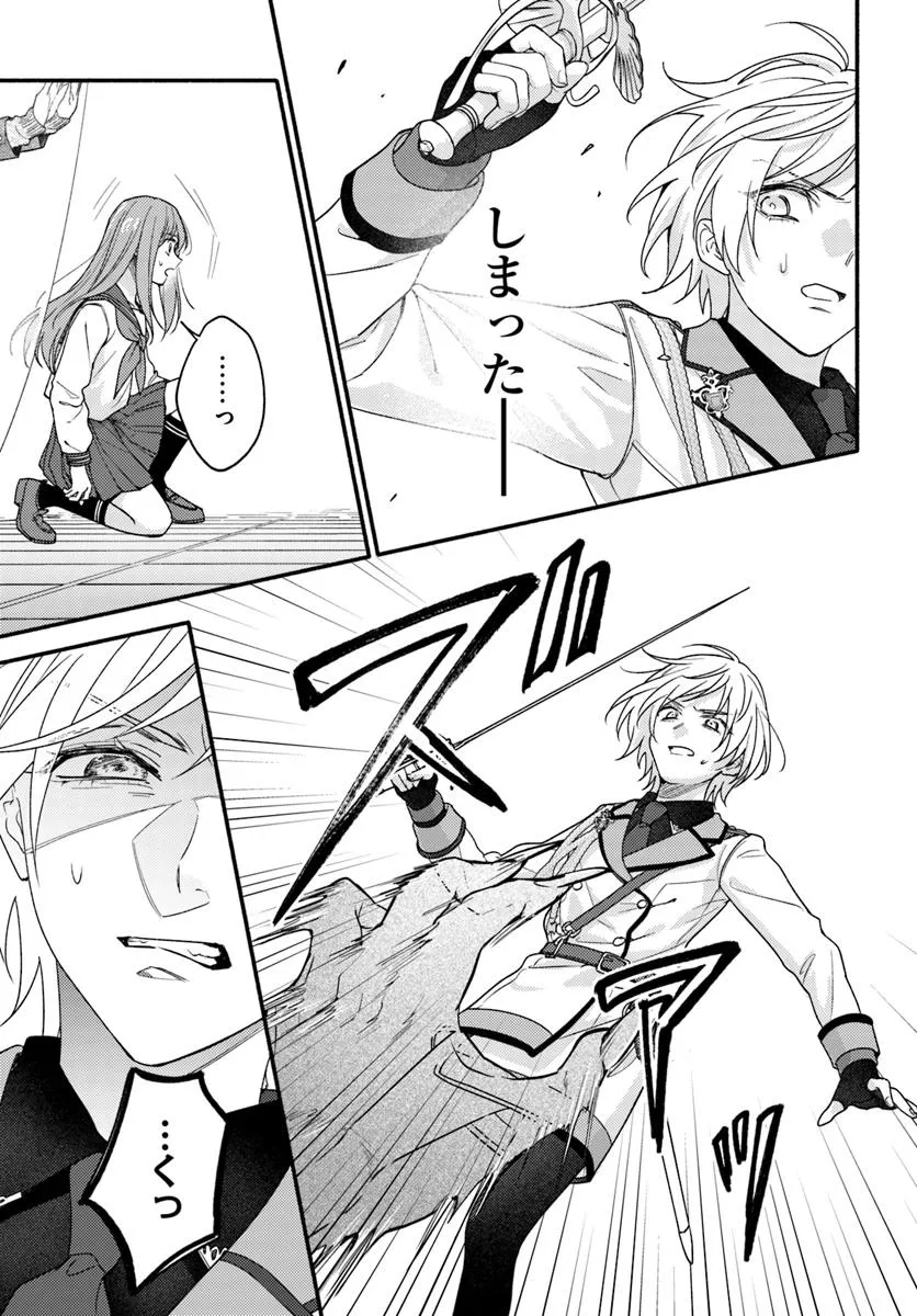 WAKIYAKU NO WATASHI GA HEROINE NI NARU MADE Chapter 9.3 page 7 - nihonkuni.com