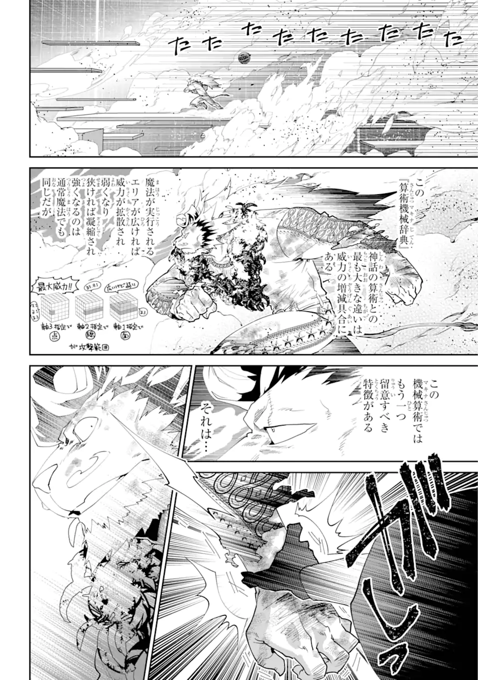 Read FINAL FANTASY: LOST STRANGER Chapter 58.3 [High Quality / Full] - Page 7 - nicomanga.com