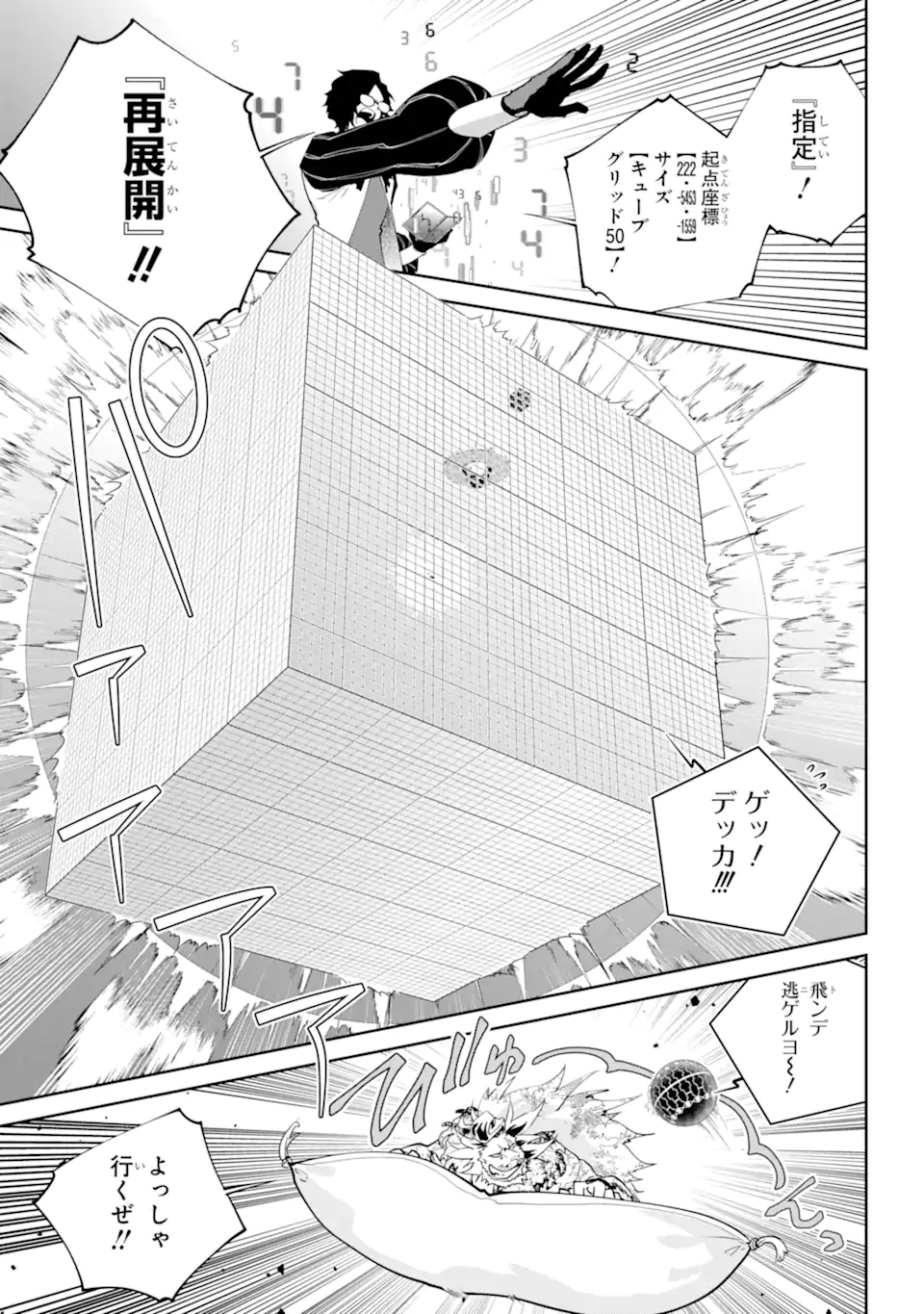 Read FINAL FANTASY: LOST STRANGER Chapter 58.3 [High Quality / Full] - Page 2 - nicomanga.com