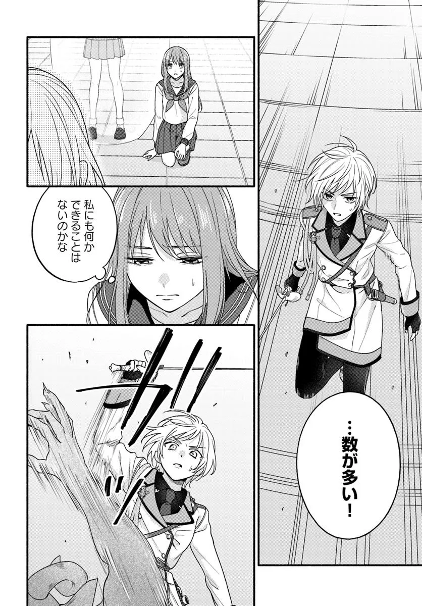 WAKIYAKU NO WATASHI GA HEROINE NI NARU MADE Chapter 9.3 page 6 - nihonkuni.com