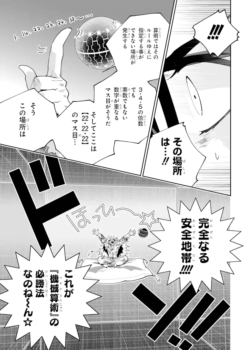 Read FINAL FANTASY: LOST STRANGER Chapter 58.3 [High Quality / Full] - Page 4 - nicomanga.com