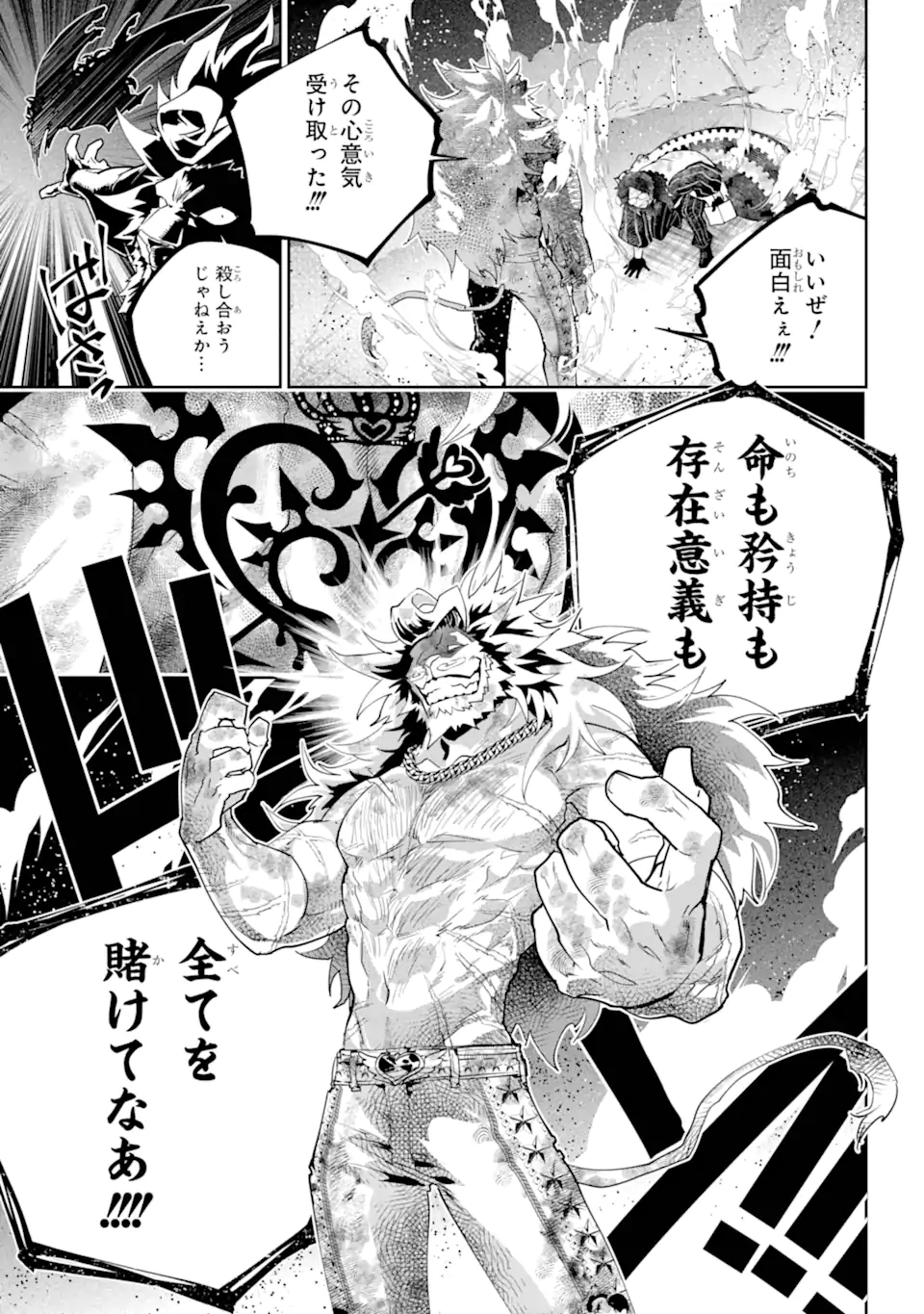 Read FINAL FANTASY: LOST STRANGER Chapter 58.3 [High Quality / Full] - Page 12 - nicomanga.com
