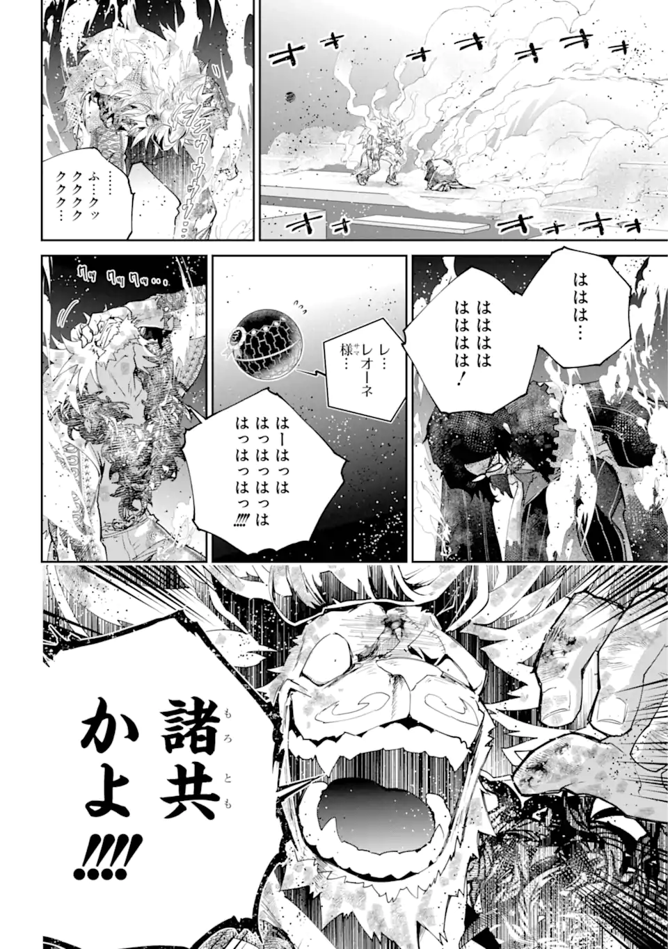 Read FINAL FANTASY: LOST STRANGER Chapter 58.3 [High Quality / Full] - Page 11 - nicomanga.com