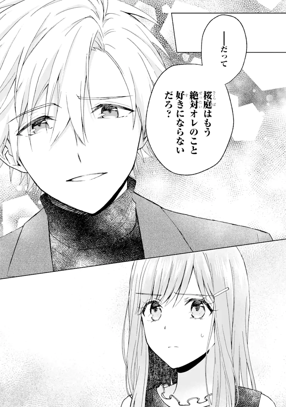 BRA KOI - YOSETE AGETE MO ZURETERU FUTARI Chapter 12.1 - Page 13