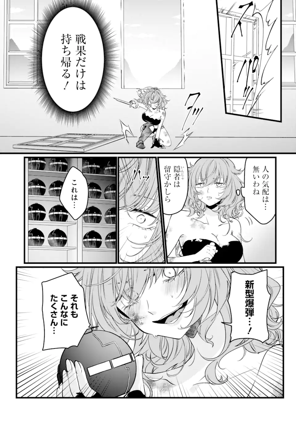 Read HISENTOU SHOKU NO MADOUGU KENKYUUIN, JITSU WA KIKAKUGAI NO S RANK MADOUSHI - KINMU JIKANGAI NI MUKYUU DE SEIKA WO AGETE KITA NO NI MUNOU TO IWARETE KUBI NI NARIMASHITA Chapter 4.2 [High Quality / Full] - Page 5 - nicomanga.net