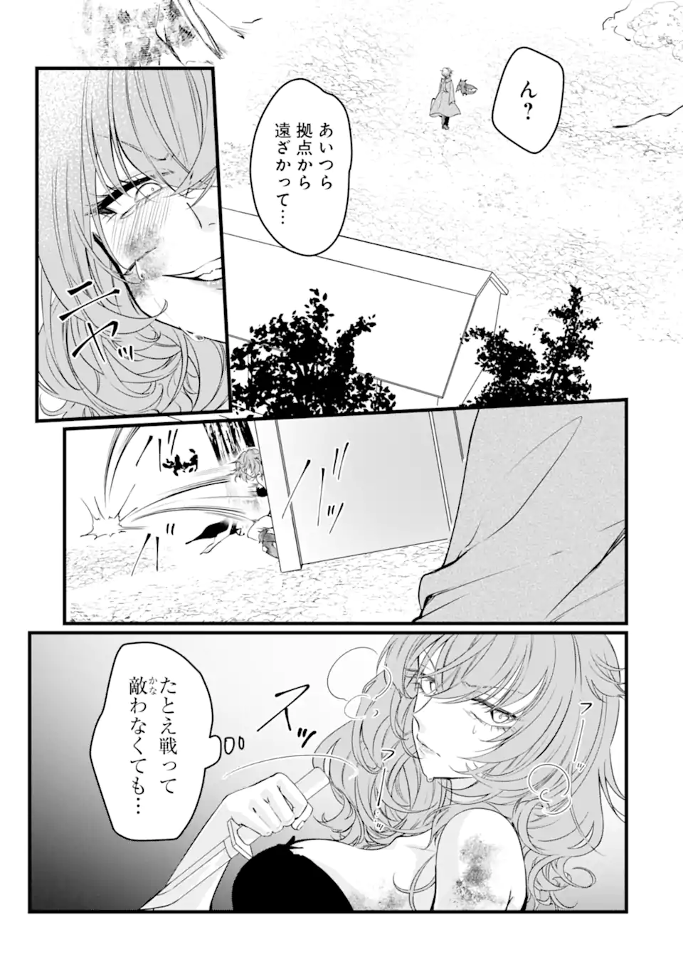Read HISENTOU SHOKU NO MADOUGU KENKYUUIN, JITSU WA KIKAKUGAI NO S RANK MADOUSHI - KINMU JIKANGAI NI MUKYUU DE SEIKA WO AGETE KITA NO NI MUNOU TO IWARETE KUBI NI NARIMASHITA Chapter 4.2 [High Quality / Full] - Page 4 - nicomanga.net