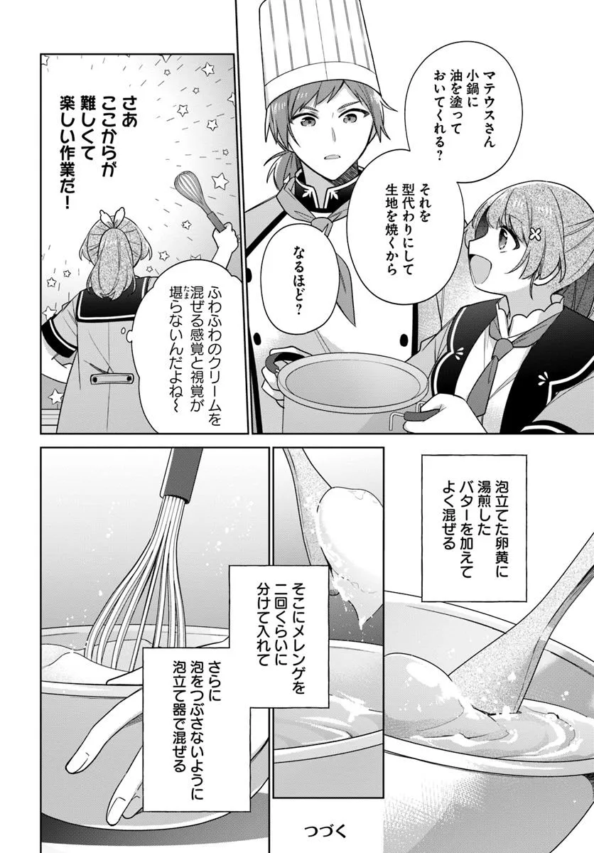 SEIJO JA NAKATTA NODE, OUKYUU DE NONBIRI GOHAN O TSUKURU KOTO NI SHIMASHITA Chap 39.1 - Pic 6