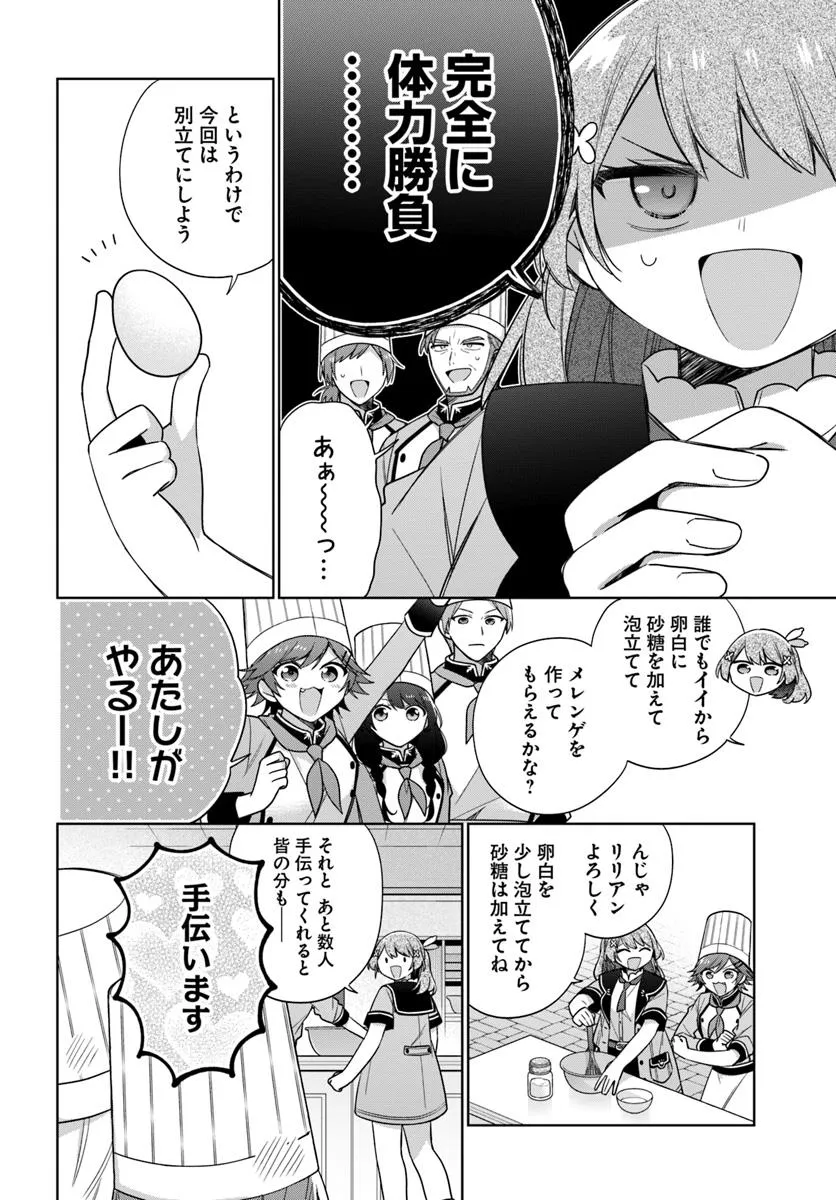 SEIJO JA NAKATTA NODE, OUKYUU DE NONBIRI GOHAN O TSUKURU KOTO NI SHIMASHITA Chap 39.1 - Pic 4