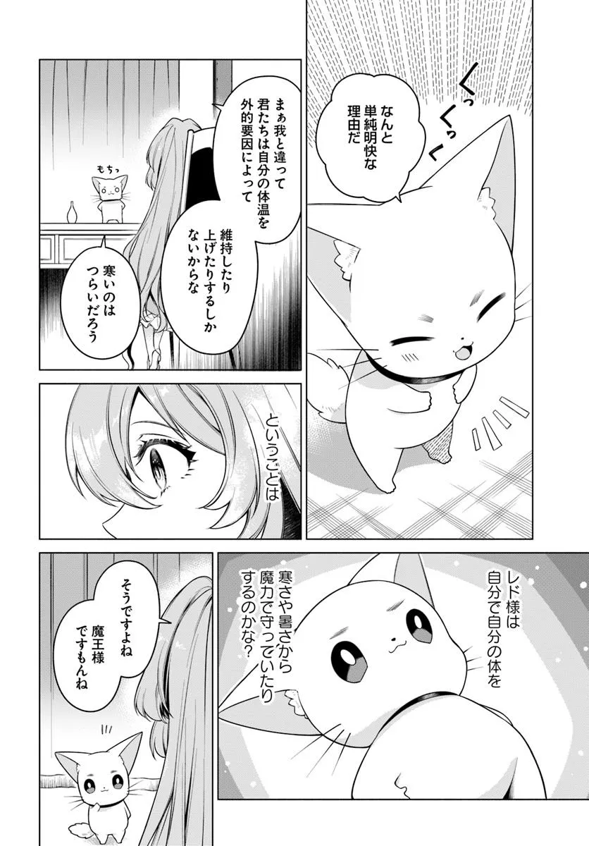 KUSURI DE OSANAKU NATTA OKAGE DE REIKOKU KOUSHAKU-SAMA NI HIROWAREMASHITA - SUTERARE SEIJO WA RENKINJUTSUSHI NI MODORIMASU Chap 12.3 - Pic 6