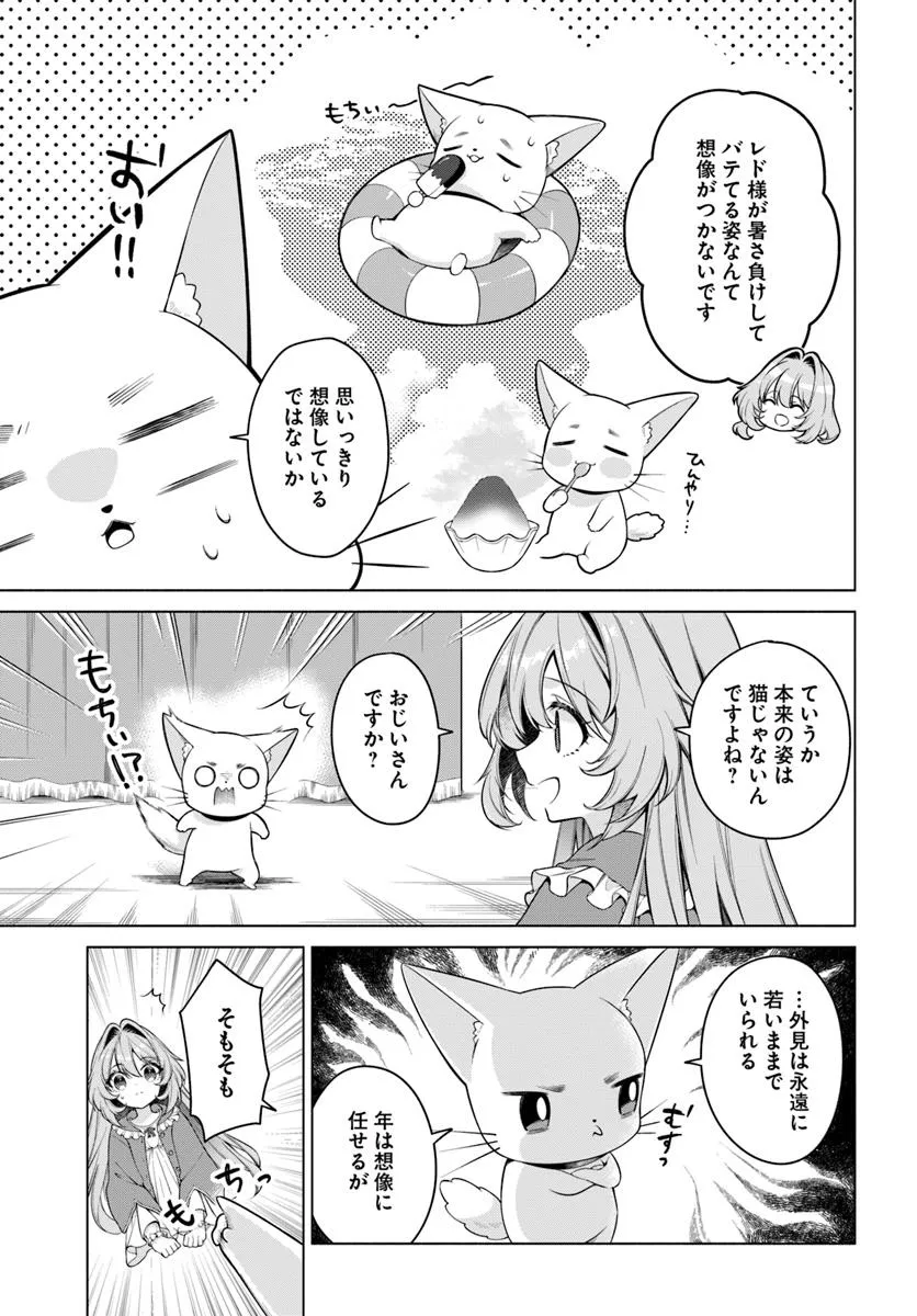 KUSURI DE OSANAKU NATTA OKAGE DE REIKOKU KOUSHAKU-SAMA NI HIROWAREMASHITA - SUTERARE SEIJO WA RENKINJUTSUSHI NI MODORIMASU Chap 12.3 - Pic 7