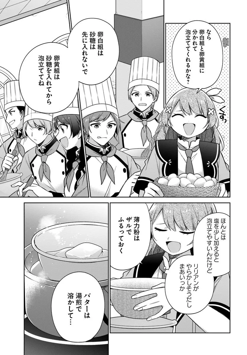 SEIJO JA NAKATTA NODE, OUKYUU DE NONBIRI GOHAN O TSUKURU KOTO NI SHIMASHITA Chap 39.1 - Pic 5