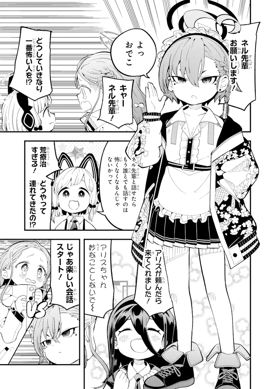 Read BLUE ARCHIVE GAME KAIHATSUBU DAIBOUKEN! Chapter 17 [High Quality / Full] - Page 11 - nicomanga.net