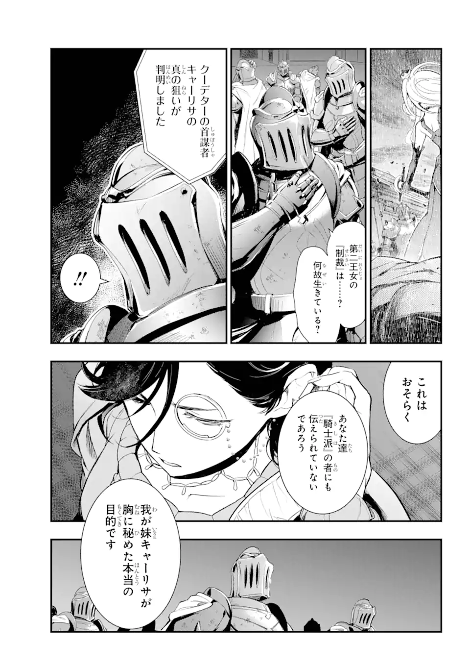 TOARU MAJUTSU NO KINSHO MOKUROKU - RAW Chapter 191 page 7 - nihonkuni.com