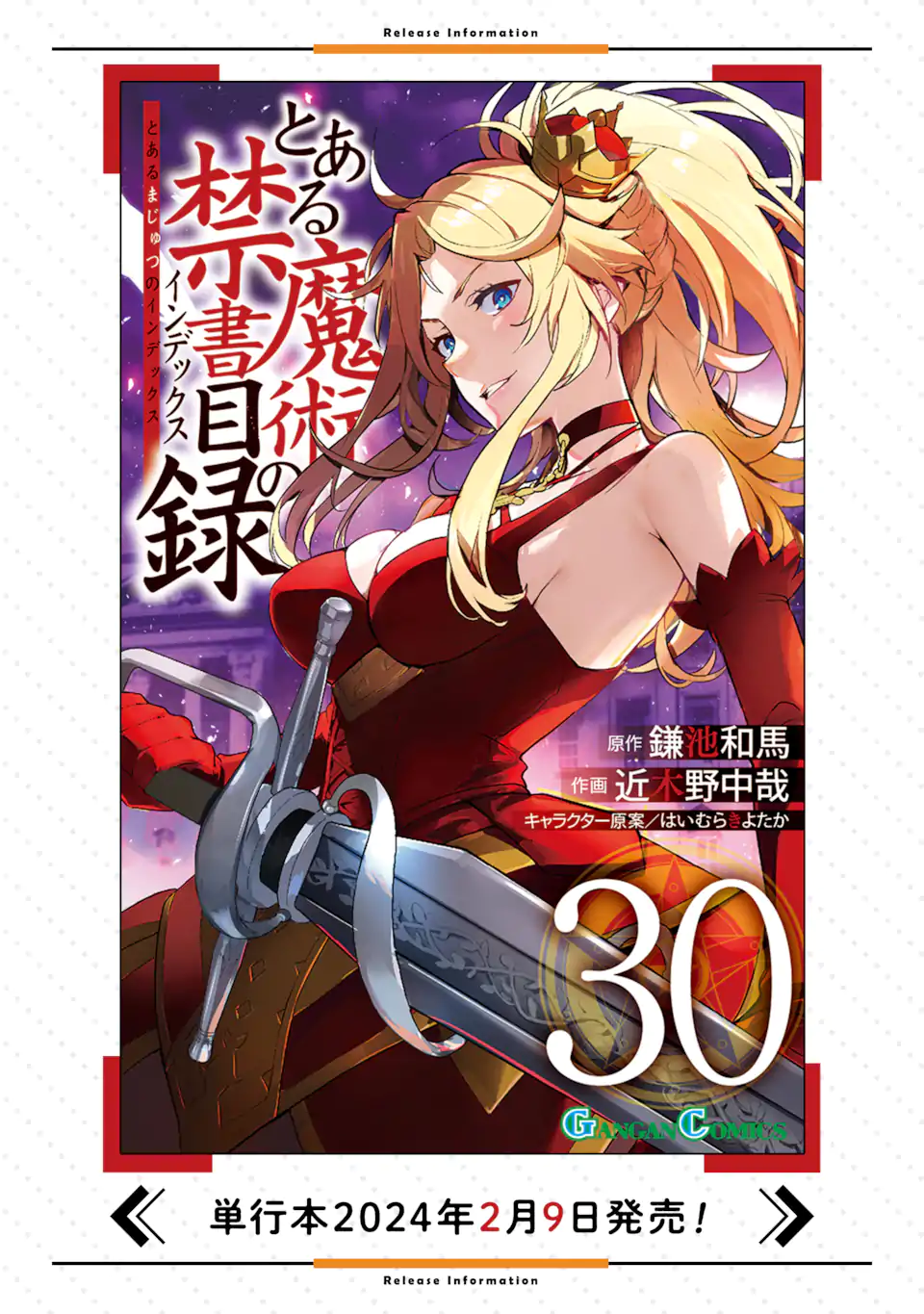 TOARU MAJUTSU NO KINSHO MOKUROKU - RAW Chapter 191 page 16 - nihonkuni.com
