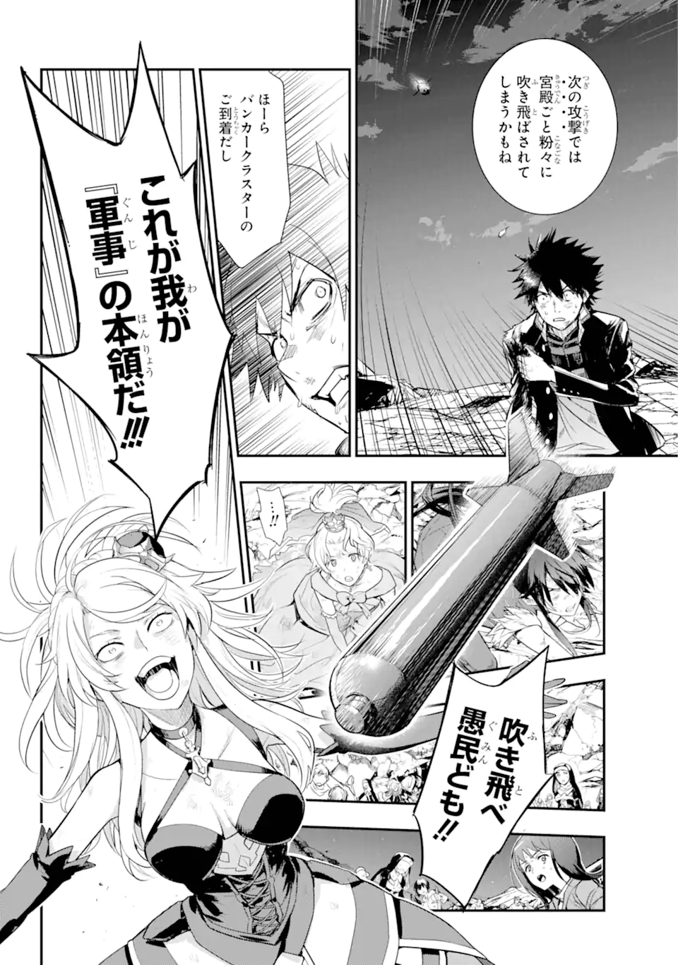 TOARU MAJUTSU NO KINSHO MOKUROKU - RAW Chapter 191 page 12 - nihonkuni.com