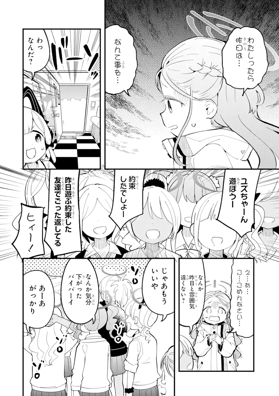 Read BLUE ARCHIVE GAME KAIHATSUBU DAIBOUKEN! Chapter 17 [High Quality / Full] - Page 22 - nicomanga.net