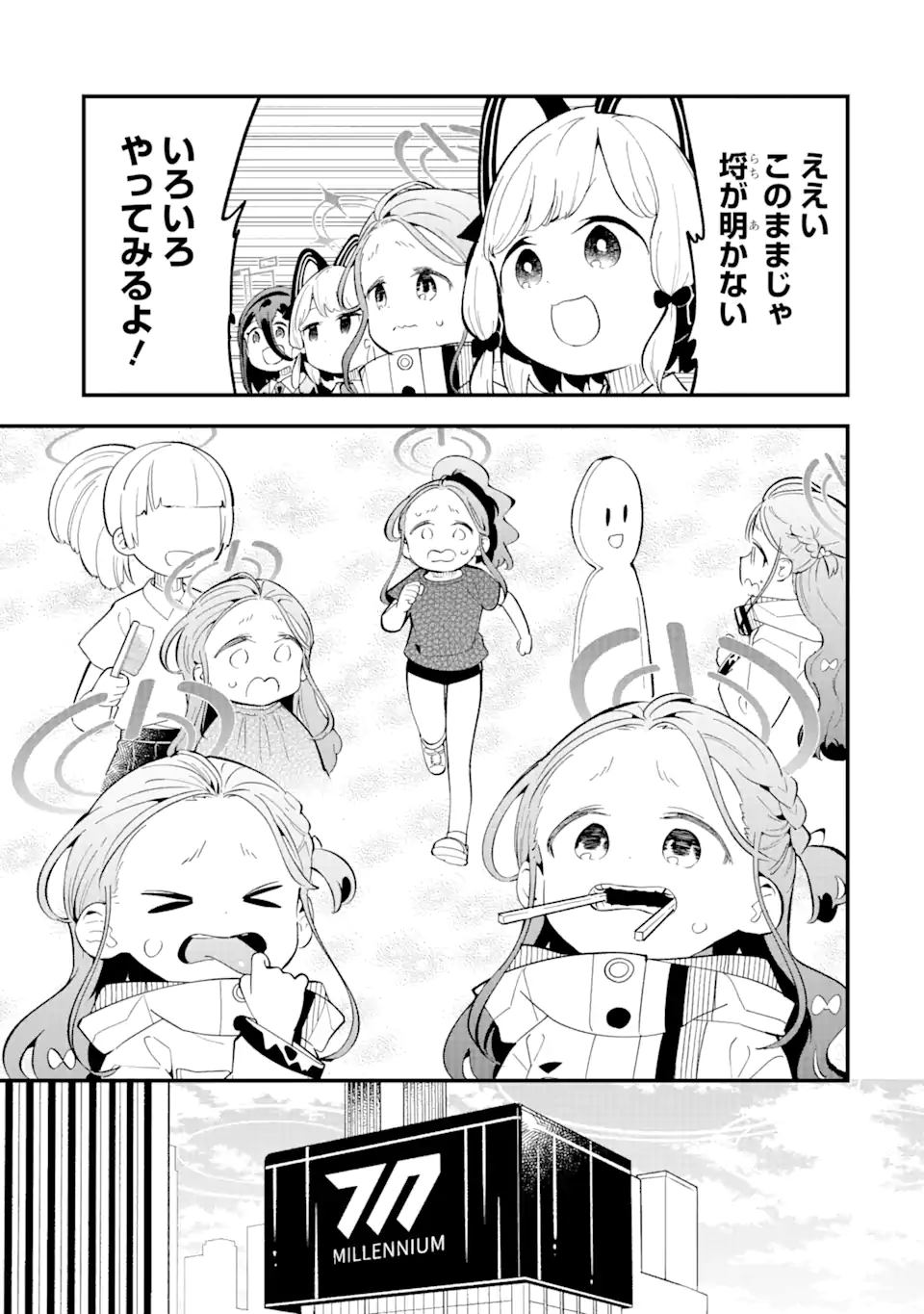 Read BLUE ARCHIVE GAME KAIHATSUBU DAIBOUKEN! Chapter 17 [High Quality / Full] - Page 15 - nicomanga.net
