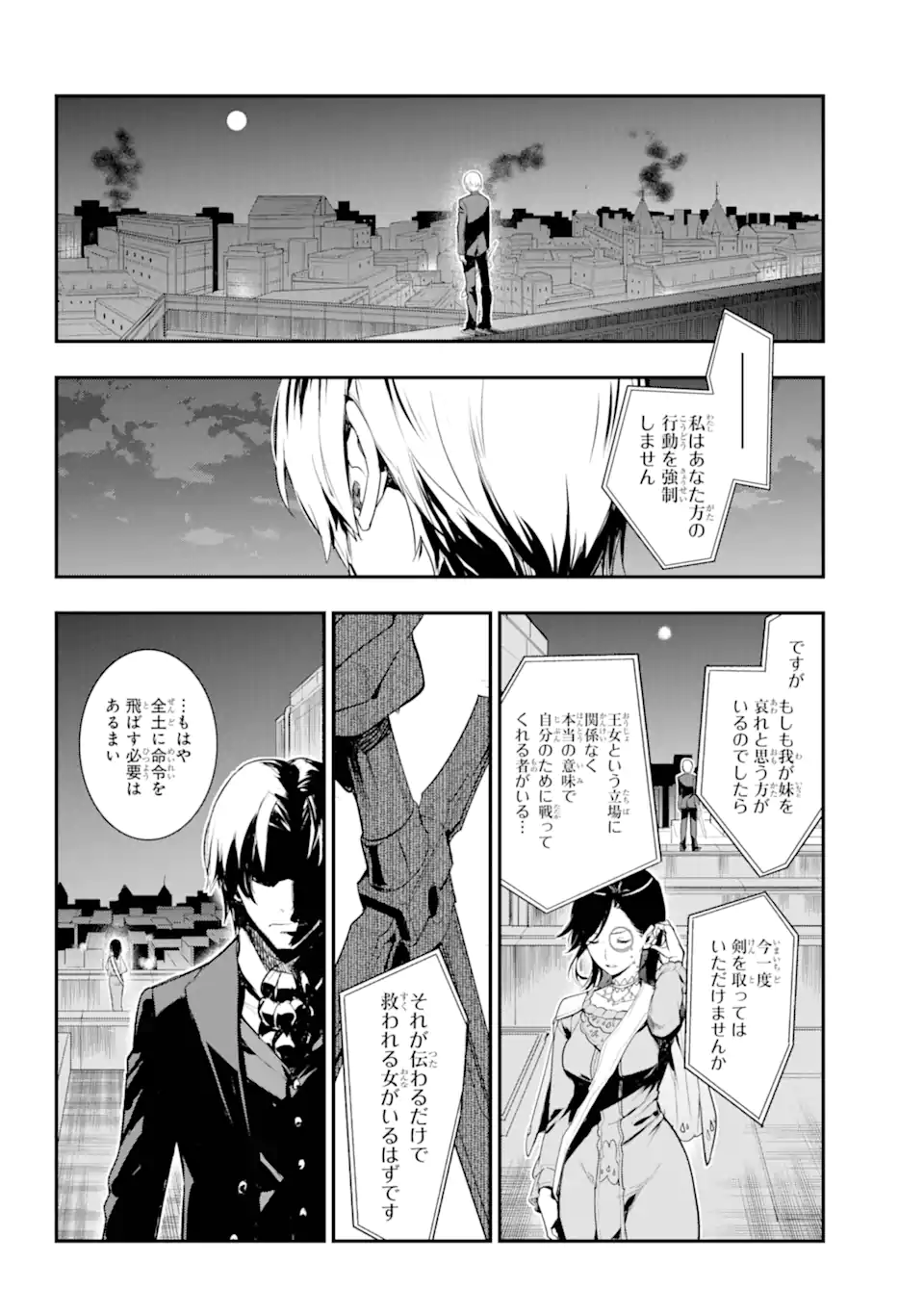TOARU MAJUTSU NO KINSHO MOKUROKU - RAW Chapter 191 page 8 - nihonkuni.com