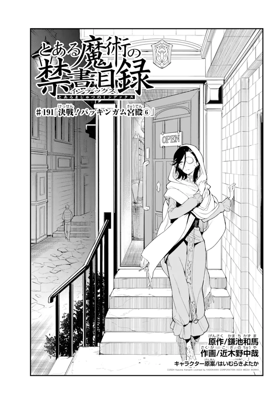 TOARU MAJUTSU NO KINSHO MOKUROKU - RAW Chapter 191 page 1 - nihonkuni.com