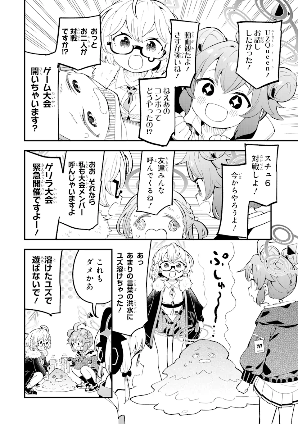 Read BLUE ARCHIVE GAME KAIHATSUBU DAIBOUKEN! Chapter 17 [High Quality / Full] - Page 14 - nicomanga.net