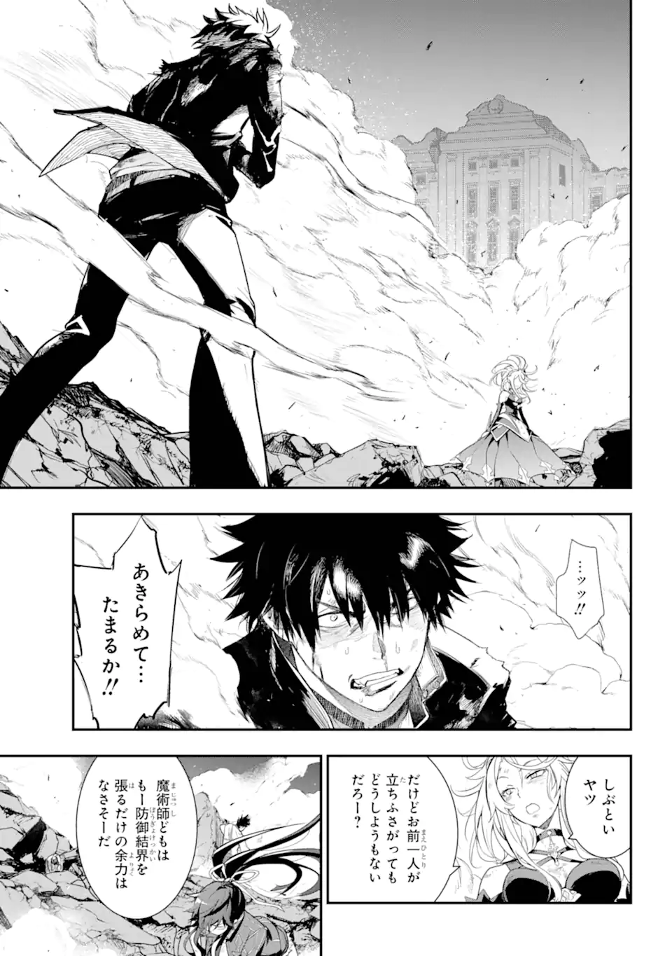 TOARU MAJUTSU NO KINSHO MOKUROKU - RAW Chapter 191 page 11 - nihonkuni.com