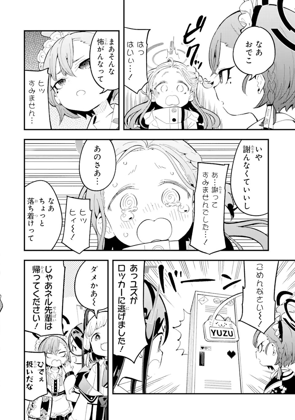 Read BLUE ARCHIVE GAME KAIHATSUBU DAIBOUKEN! Chapter 17 [High Quality / Full] - Page 12 - nicomanga.net