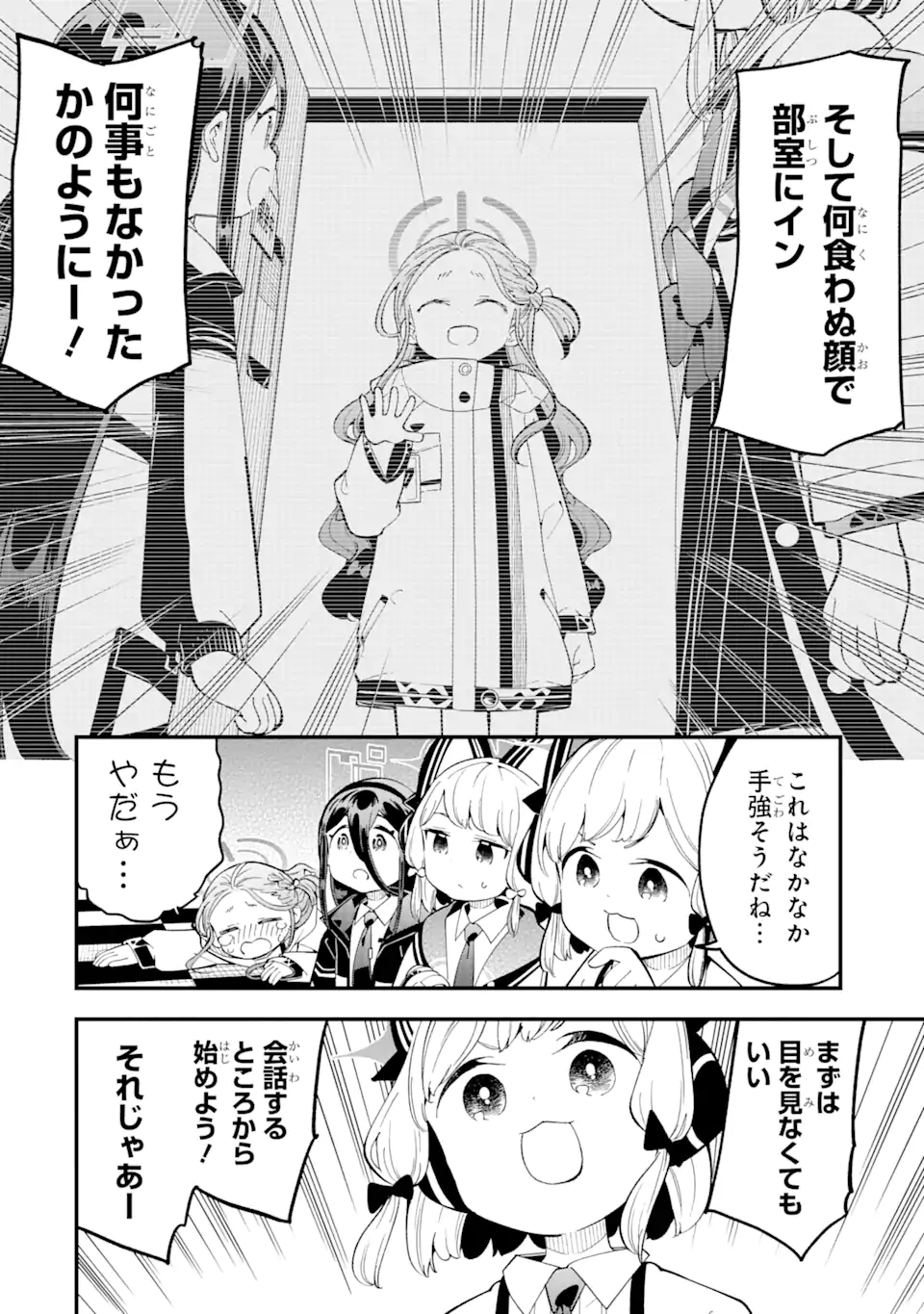 Read BLUE ARCHIVE GAME KAIHATSUBU DAIBOUKEN! Chapter 17 [High Quality / Full] - Page 10 - nicomanga.net