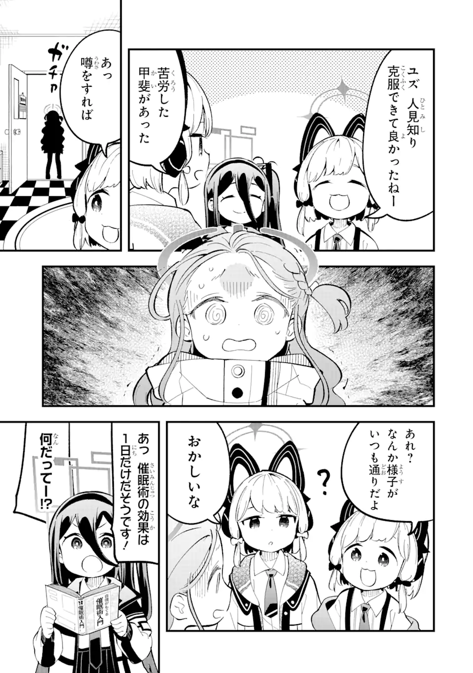 Read BLUE ARCHIVE GAME KAIHATSUBU DAIBOUKEN! Chapter 17 [High Quality / Full] - Page 21 - nicomanga.net