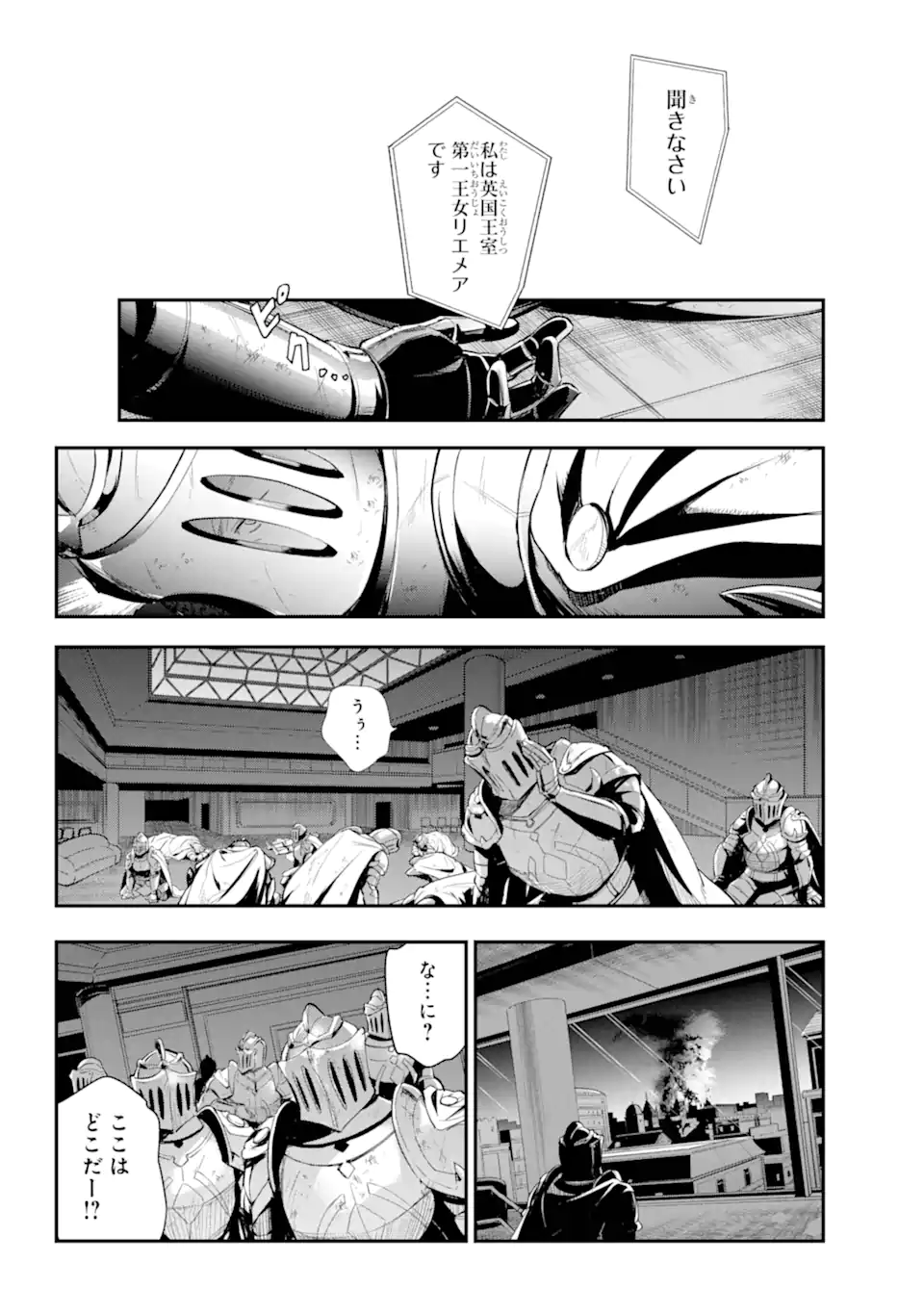 TOARU MAJUTSU NO KINSHO MOKUROKU - RAW Chapter 191 page 6 - nihonkuni.com