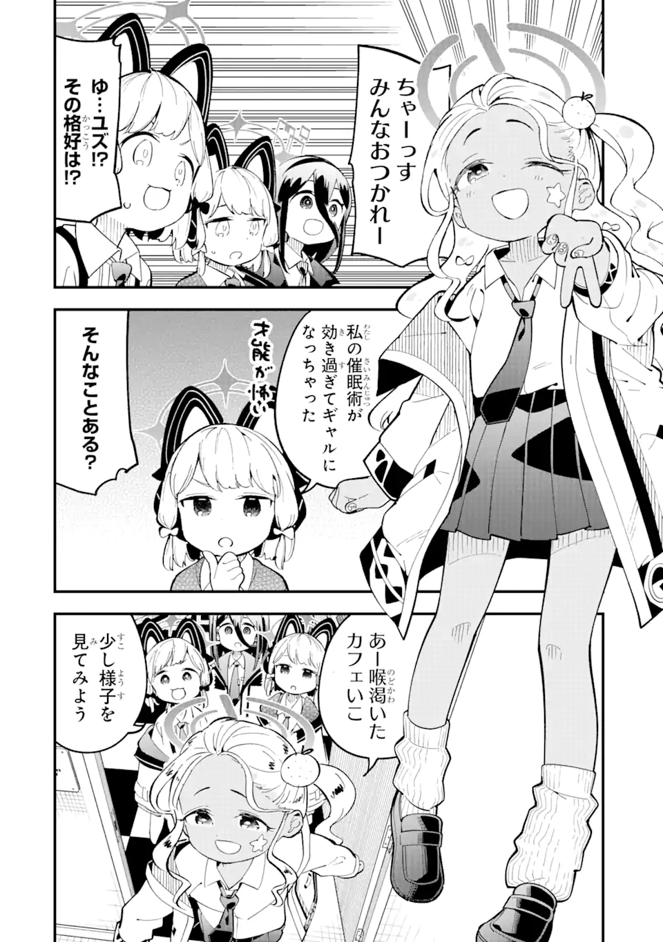 Read BLUE ARCHIVE GAME KAIHATSUBU DAIBOUKEN! Chapter 17 [High Quality / Full] - Page 18 - nicomanga.net