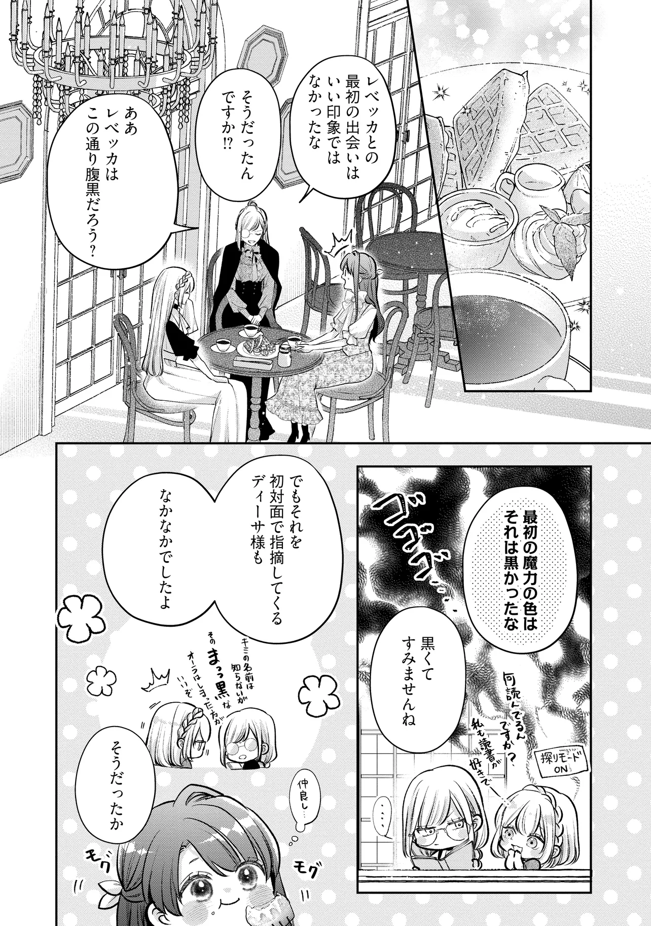 Read IKENIE TO SHITE SUTERARETA NO DE, HENKYOU HAKKE NI JIBUN WO URIMASU - ITSUNOMANIKA SEIJO TO YOBARE, DEKIAISARETEIMASHITA Chapter 13.2 [High Quality / Full] - Page 1 - nicomanga.net