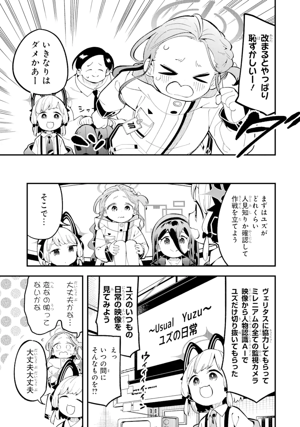 Read BLUE ARCHIVE GAME KAIHATSUBU DAIBOUKEN! Chapter 17 [High Quality / Full] - Page 5 - nicomanga.net