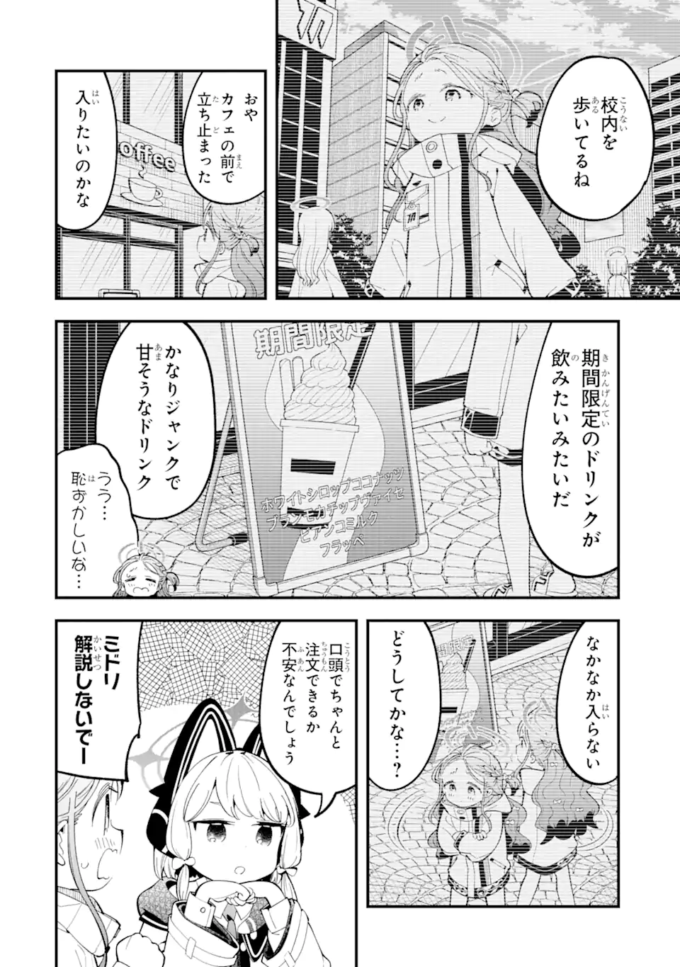 Read BLUE ARCHIVE GAME KAIHATSUBU DAIBOUKEN! Chapter 17 [High Quality / Full] - Page 6 - nicomanga.net