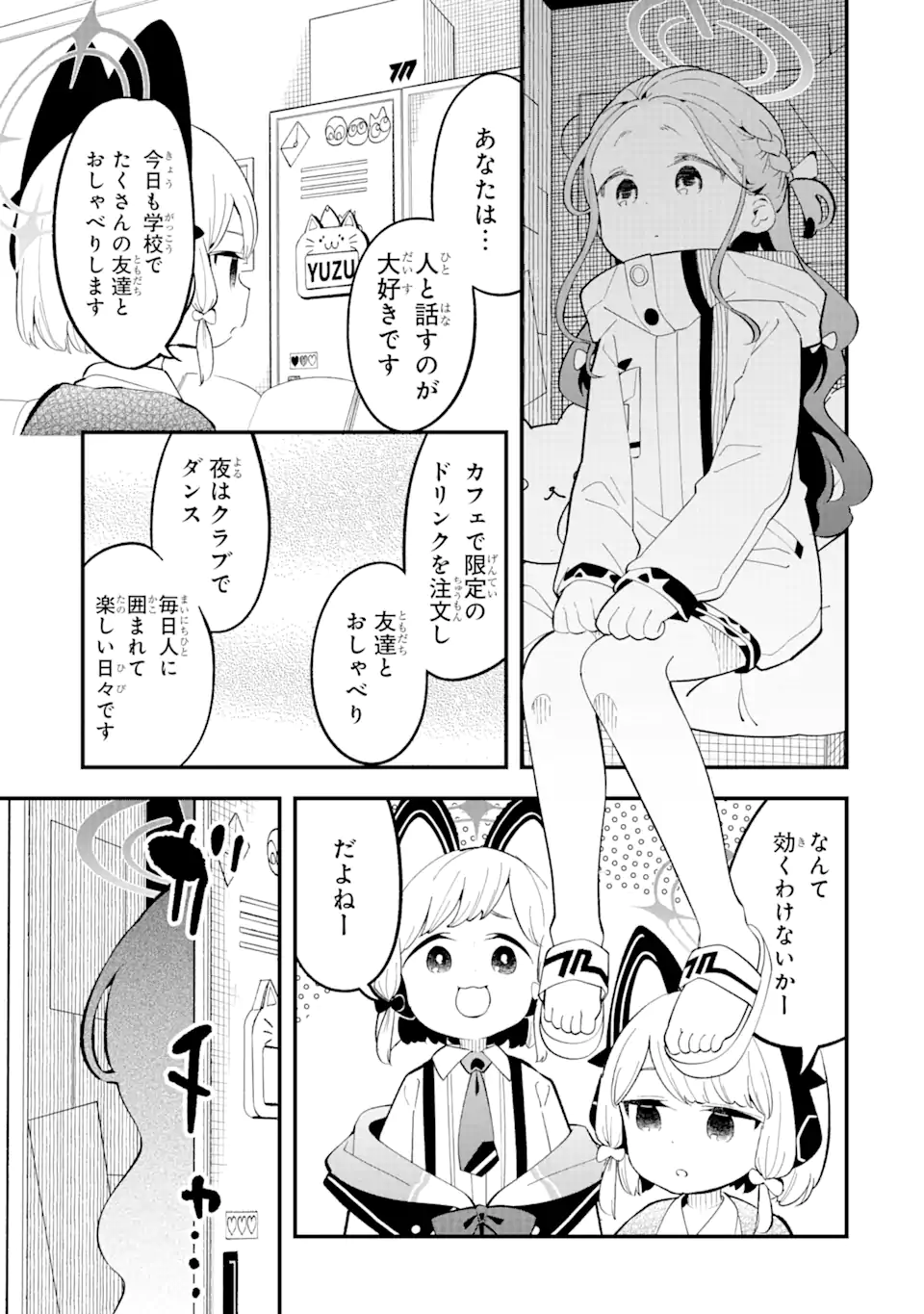 Read BLUE ARCHIVE GAME KAIHATSUBU DAIBOUKEN! Chapter 17 [High Quality / Full] - Page 17 - nicomanga.net